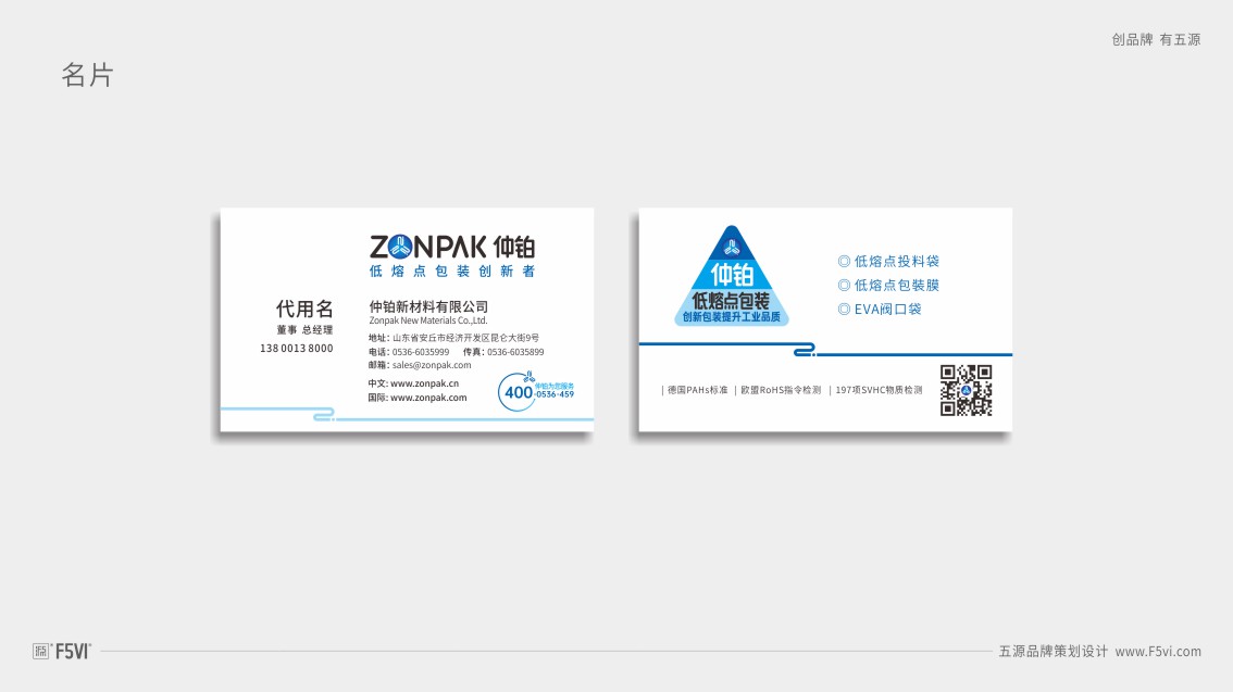 塑膠袋,包裝袋企業(yè)VI設(shè)計(jì),品牌設(shè)計(jì)